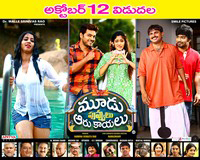 Moodu Puvvulu Aaru Kaayalu Movie Posters